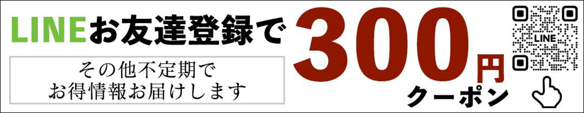LINE友達追加リンク