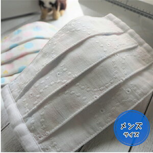 「ダブルガーゼのドットレース ホワイト&はりねずみパステル★両面デザイン メンズサイズ(女性 大きめ〜男性向け)」レースマスク 綿レースマスク ダブルガーゼマスク プリーツマスク【