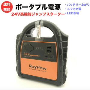 ジャンプスターター バッテリー その他のカー用品 通販 価格比較 価格 Com