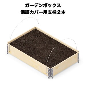 K[f{bNX یJo[Zbgppx 2{Zbg garden boxes Ԓd v^[ ƒ؉ 