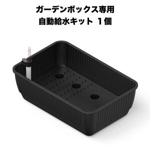 K[f{bNXp Zbg garden boxes Ԓd v^[ ƒ؉ 