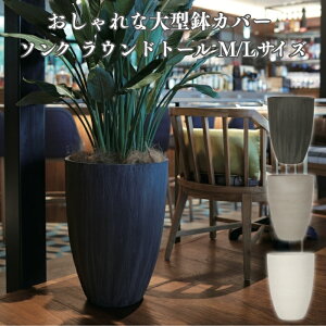 植木鉢 17号」の人気商品一覧・価格比較 - 価格.com