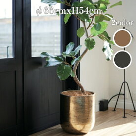 植木鉢 おしゃれ 大型 鉢カバー アンワール カーフ L 18号相当 幅55cm 高さ57cm アルミニウム製 室内専用 丸型 大型 ゴールド ブラック 北欧 観葉植物用 サボテン 特大 インテリア プランター 深型