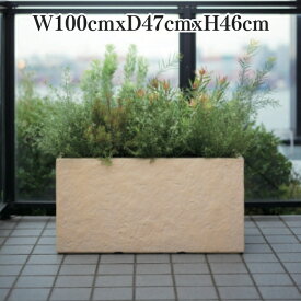 植木鉢 おしゃれ 大型 四角 ラムダ 長角プランター サンドストーン 幅100cm 高さ46cm 鉢カバー スクエア ファイバーセメント製 寒冷地対応 大型 ベージュ 北欧 屋外 室内 兼用 観葉植物用 サボテン 特大 ガーデニング ベランダ 玄関 インテリア プランター 深型