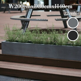 植木鉢 おしゃれ 大型 四角 マグナス レクト L 幅200cm 高さ40cm FPR製 寒冷地対応 グレー ブラック スクエア 北欧 鉢カバー 屋外 室内 兼用 観葉植物用 サボテン 特大 ガーデニング ベランダ 玄関 インテリア プランター 深型