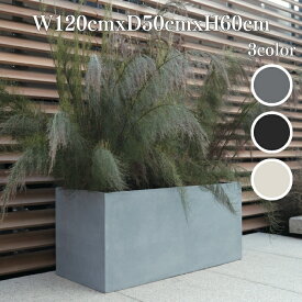 植木鉢 おしゃれ 大型 四角 マグナスアーク L 幅120cm 高さ60cm FPR製 寒冷地対応 グレー ブラック ホワイト スクエア 北欧 鉢カバー 屋外 室内 兼用 観葉植物用 サボテン 特大 ガーデニング ベランダ 玄関 インテリア プランター 深型