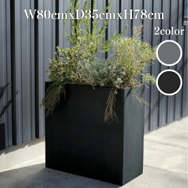 植木鉢 おしゃれ 大型 四角 マグナス パーティション L 幅80cm 高さ78cm FPR製 寒冷地対応 グレー ブラック スクエア 北欧 鉢カバー 屋外 室内 兼用 観葉植物用 サボテン 特大 ガーデニング ベランダ 玄関 インテリア プランター 深型