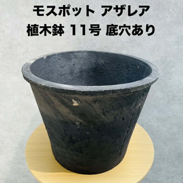 楽天市場】テラコッタ植木鉢 大型 11号 グレー モスポットシリーズ ms グレー 陶器製 丸型プランター
