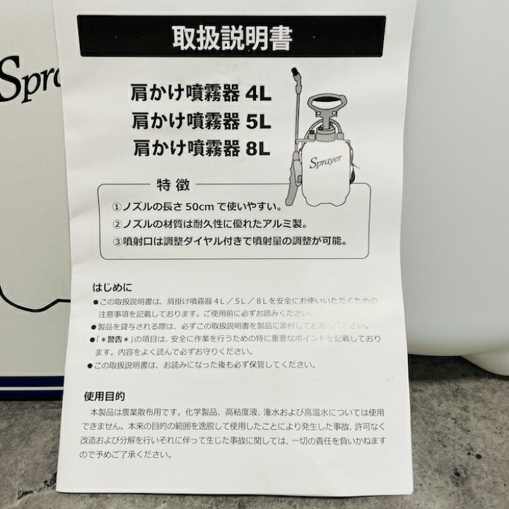 楽天市場】手動式噴霧器8L 大容量 蓄圧式肩掛けタイプ ノズル付き 除草 