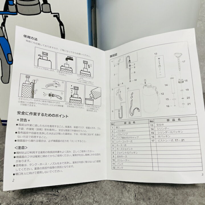 楽天市場】手動式噴霧器8L 大容量 蓄圧式肩掛けタイプ ノズル付き 除草 