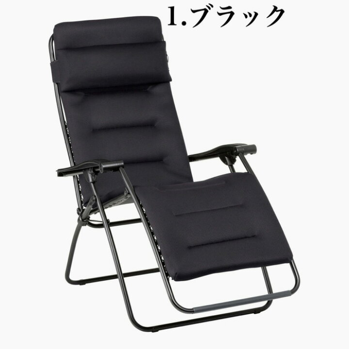 楽天市場】ラフマ リクライニングチェア RSX AIR COMFORT Lafuma 