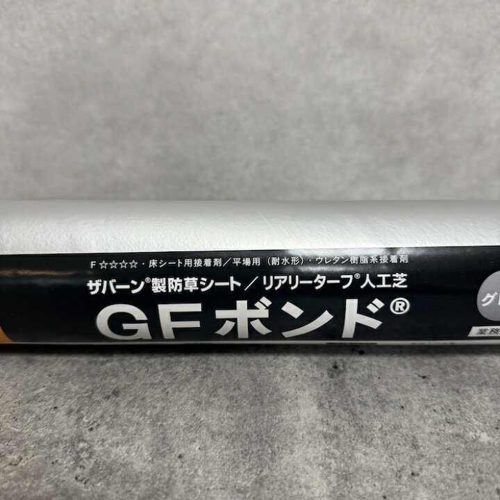 楽天市場】GFボンド 1.2kg 1本 3本 6本 12本 セット 選択可 リアリー 
