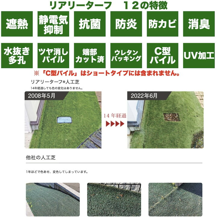 楽天市場】高級人工芝 リアリーターフ ミドルプラス パイル25mm 1m×10m 