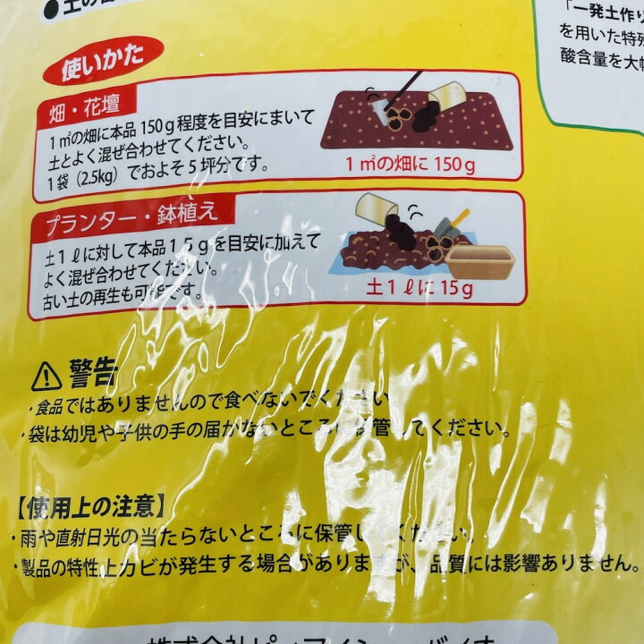 楽天市場 一発土作りの素 5l 2袋 堆肥 たい肥 地力の素 フルボ酸 園芸用 グランドカバー 土壌改良 ガーデニング 畑 野菜 作物 肥料 家庭菜園 農業 農作物 発根 ミドリス 楽天市場店