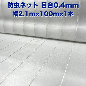 hlbg 0.4mm 2.1m×100m×1{ F 悯lbg _Ɨp | Ռlbg _Ǝ lbg h hV[g ƒ؉ DIY Q΍ hJo[