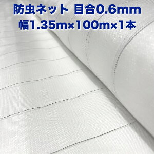 hlbg 0.6mm 1.35m×100m×1{ F 悯lbg _Ɨp | Ռlbg _Ǝ lbg h hV[g ƒ؉ DIY Q΍ hJo[