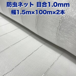 hlbg 1.0mm 1.5m×100m×2{Zbg F 悯lbg _Ɨp | Ռlbg _Ǝ lbg h hV[g ƒ؉ DIY Q΍ hJo[