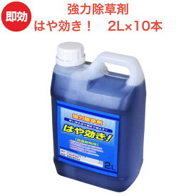 楽天市場 除草剤 強力 業務用の通販 楽天市場 除草剤 強力 業務用の通販