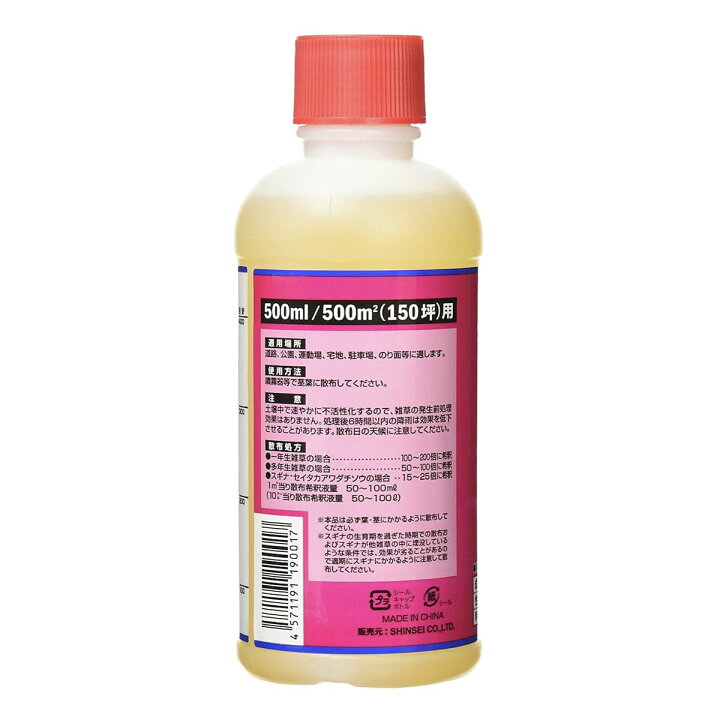 楽天市場 強力 除草剤 液体 液剤 草枯れ太郎 500ml 本入り 希釈タイプ 液剤 速効 液体 非農耕地用 グリホサート 素早く雑草を枯らす スギナ等の強雑草にも効く 噴霧器別売り 業務用にも ガーデニング ガーデン 庭 外 駐車場 工場 敷地 屋外 雑草対策 クラピア 観葉 楽天市場 強力 除草剤 液体 液剤 草枯れ太郎 500ml 本入り 希釈タイプ 液剤 速効 液体 非農耕地用 グリホサート 素早く雑草を枯らす スギナ等の強雑草にも効く 噴霧器別売り 業務用にも ガーデニング ガーデン 庭 外 駐車場 工場 敷地 屋外 雑草対策 クラピア 観葉
