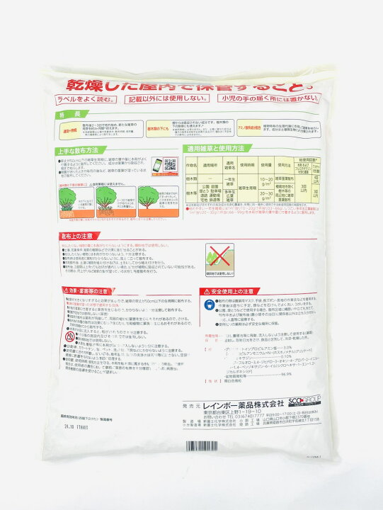 楽天市場】除草剤 強力 粒剤 顆粒 ネコソギWクイック お得セット 微粒剤20kg 2000m2まで 即効性 業務用にも 雑草を長期間抑える除草剤 約3ヶ月持続 レインボー薬品 送料無料 : クラピア・観葉植物専門店ミドリス 楽天市場】除草剤 強力 粒剤 顆粒 ネコソギWクイック お得セット 微粒剤20kg 2000m2まで 即効性 業務用にも 雑草を長期間抑える除草剤 約3ヶ月持続 レインボー薬品 送料無料 : クラピア・観葉植物専門店ミドリス
