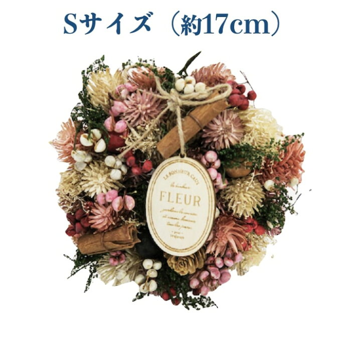 楽天市場】お花のクリスマスリース Sサイズ 約17cm 紙スタンド付き 
