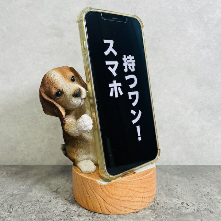 楽天市場】スマホスタンド ビーグル woobia ウービア 犬 イヌ いぬ 