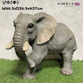 置物 ゾウ 象 中 高さ37cm 縁起物 風水 woobia ウービア 大きい かわいい おしゃれ ガーデン インテリア オブジェ 可愛い プレゼント 北欧 玄関 雑貨 動物 モダン 面白い 庭 ギフト 屋外 家 リアル 玄関先 ガーデンオーナメント 面白い