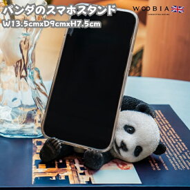 スマホスタンド パンダ woobia ウービア 動物 卓上 アニマル スマホホルダー おしゃれ プレゼント ギフト 贈り物 置物 可愛い リアル アニマルオブジェ インテリア かわいい ガーデンオーナメント 玄関先 庭 雑貨 写真立て
