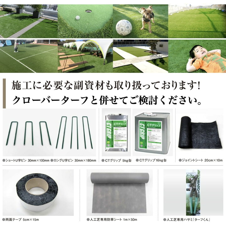 楽天市場】リアル人工芝 クローバーターフ カールタイプ 幅1m×長さ10m 