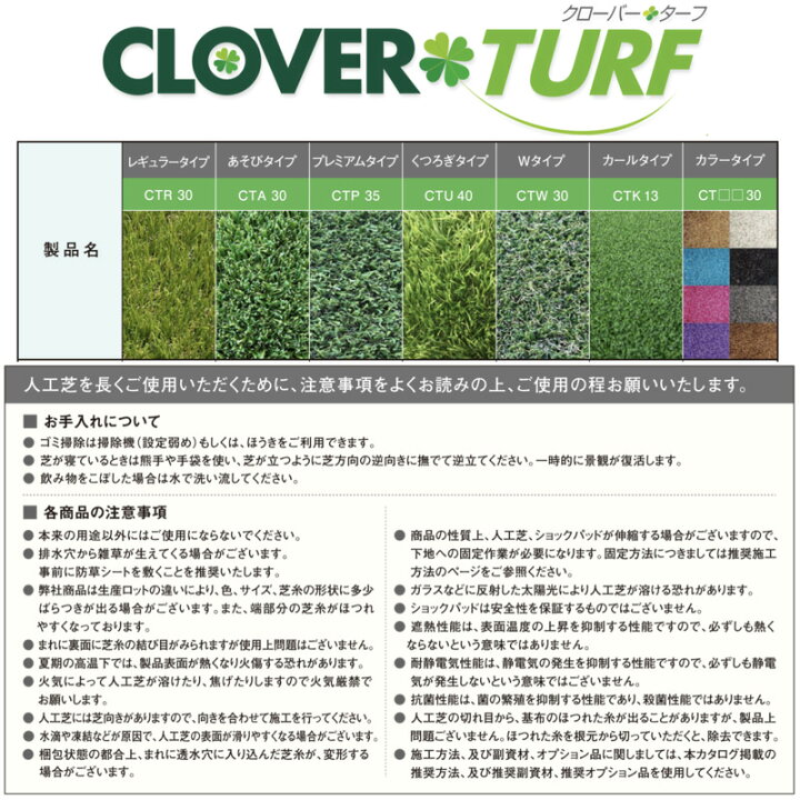 楽天市場】人工芝 クローバーターフ専用 防草シート 幅1m×長さ50m 
