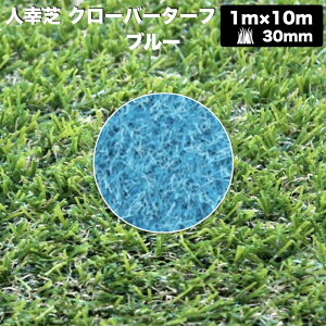 ���A���l�H�� �N���[�o�[�^�[�t 8�F����I�ׂ� ���M�����[�^�C�v ��1m×����10m �ŏ�30mm �Ő��}�b�g �l�H�Ő� �l�H�Ń��[�� �Ő� ���[���^�C�v �� �x�����_ �e���X �o���R�j�[ �K�[�f�j���O �K