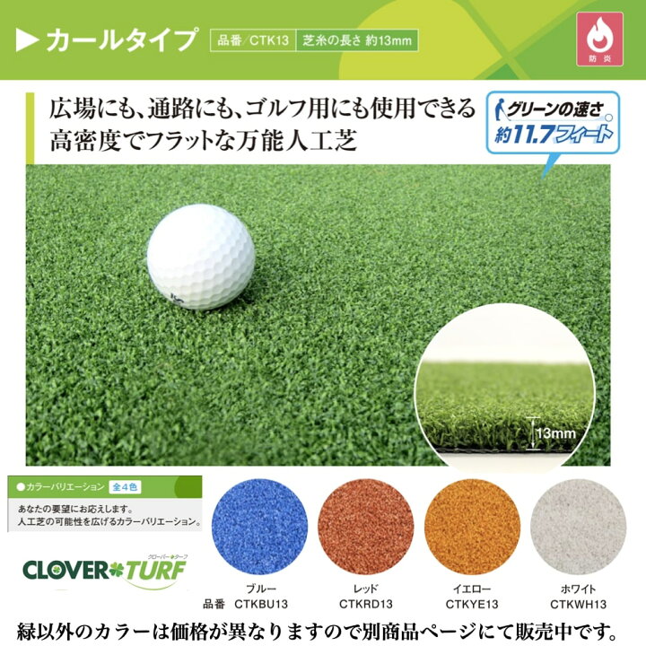 楽天市場】リアル人工芝 クローバーターフ カールタイプ 幅1m×長さ10m 