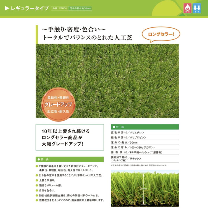 楽天市場】リアル人工芝 クローバーターフ くつろぎタイプ 幅1m×長さ 