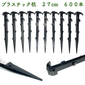 楽天市場 土留め プラスチックの通販