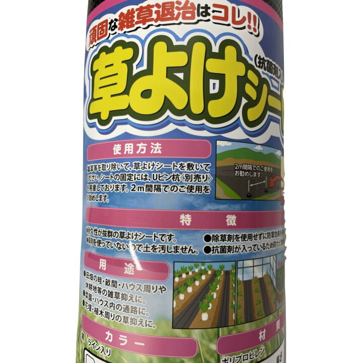 楽天市場 個人宅配送可 防草シート 0 75m 100m 2本セット 耐久年数2年から3年 草よけシート 抗菌剤 Uv剤入り 人工芝の下に 除草シート 雑草防止シート 雑草対策 農業資材 太陽光発電 庭 マルチング 作物 野菜 果物 畑 農業 農園 農家 園芸 ミドリス 楽天市場店