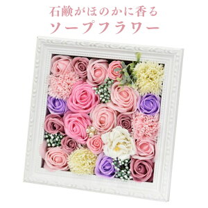 ソープフラワー ボックス ピンク シャボンフラワー 石鹸素材 プレゼントギフト おしゃれでかわいいお花 母の日 お祝い ボックス 花束 s-200