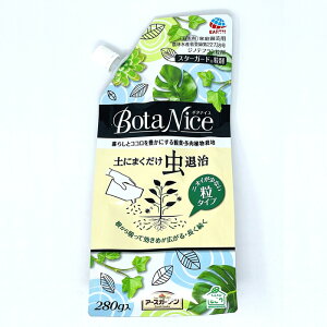 BotaNice yɂ܂ގ 280g E A[XK[f A[X ϗtA⑽Aɂ