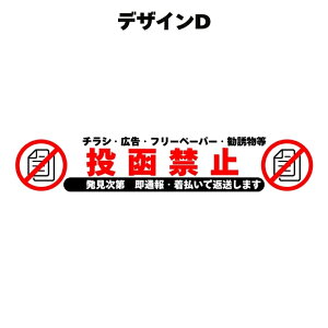 �`���V���f��X�e�b�J�[ �����֎~�V�[�� 15cm×2.8cm 4��̃f�U�C�� �K��Z�[���X�΍� ���U �L�� �t���[�y�[�p�[ �h�ƃJ���� �^�撆 �\�� ���O�Ή� �ό� �h�� �|�X�g �X�֎� ���֗p PVC�f�� ��