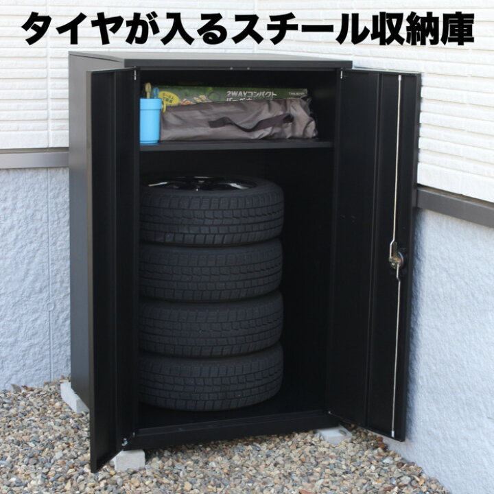 楽天市場】タイヤが入るスチール製収納庫 物置 屋外 収納 スチール物置 
