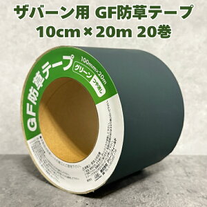 �h���V�[�g �U�o�[����p GF�h���e�[�v �ڑ��e�[�v 10cm×20m XT-GR1020N �O���[�� ����� 1��/3��/5��/10��/20�� �d�˂��� �[�� �s���� ��C �G���΍� �����R�X�g�팸 �S���e�[�v �U�o�[��350G 240G 136