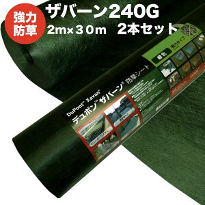Uo[ 240G ͖hV[g 2m×30m 2{Zbg 120ĕ i XA-240G2.0 4wsDz lHŉƍ͑ϗpNiv ϋv 10Nȏ G΍ RXg팸 f|А e[v s ʔ