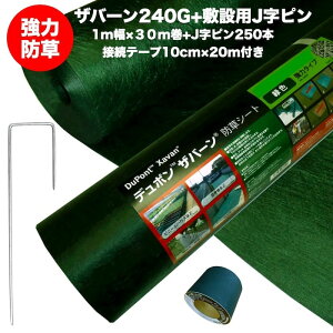 Uo[ 240G ͖hV[g 1m×30m 30ĕ+~ݗpJs250{+ڑe[v1 4wsDz lHŉƍ͑ϗpNiv ϋv 10Nȏ G΍ RXg팸 f|А i XA-2