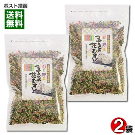 【メール便送料無料】トーノー 業務用五色の花むすび 200g×2袋まとめ買いセット 化学調味料不使用