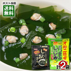 【メール便送料無料】トーノー　おつまみしじみ　柚子こしょう味＆しじみスープ　各1袋お試しセット