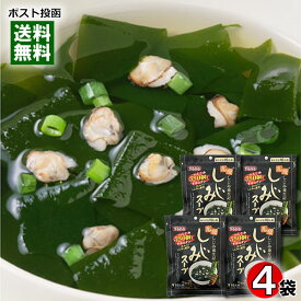 トーノー しじみスープ 40g（10人前）×4袋まとめ買いセット インスタントスープ 即席スープ 乾燥スープ 和風スープ お吸い物 フリーズドライ わかめスープ【メール便送料無料】