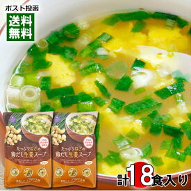 トーノー たっぷりねぎの鶏だし生姜スープ 9食入り×2袋まとめ買いセット ねぎスープ しょうがスープ 鶏ガラスープ インスタントスープ 即席スープ 乾燥スープ フリーズドライ 和風スープ 中華スープ スープの素 お湯を注ぐだけ 簡単調理 時短食品【メール便送料無料】