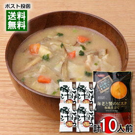 【メール便送料無料】トーノー 海老と蟹のビスク 和風仕立て 6食入り＆コスモス食品 ごぼうがいっぱい入った豚汁 4食 詰め合わせセット