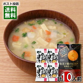 【メール便送料無料】トーノー 海老と蟹のビスク 和風仕立て 6食入り＆コスモス食品 関西の母の味粕汁 4食 詰め合わせセット