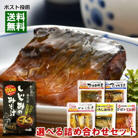 楽天市場 魚 煮付け 種類の通販