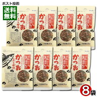 鰹節のカネイ かつおふりかけ 25g×8袋まとめ買いセット 調味料・着色料・保存料無添加 かつお節ふりかけ…